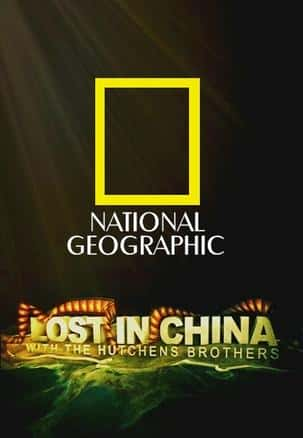 ҵм¼Ƭйռ / Lost in China-Ѹ