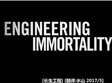 VICEѧ¼Ƭ&amp;˸ / Engineering Immortality-Ѹ