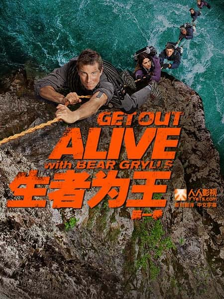 NBC¼ƬΪ / Get Out Alive with Bear Grylls-Ѹ