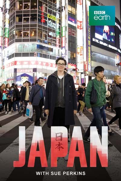 BBCм¼Ƭա˹һձ / Japan with Sue Perkins-Ѹ