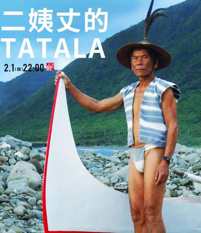 ﴫǼ¼ƬɵTATALA / My Uncles TATALA-Ѹ