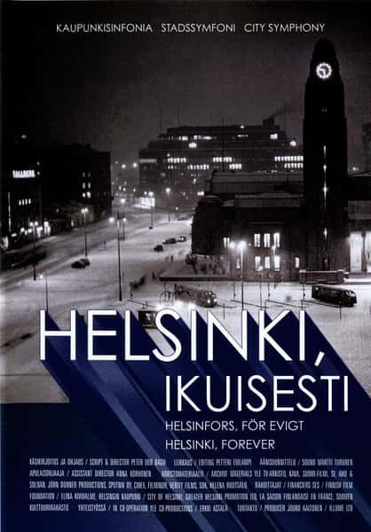 ļ¼ƬԶĺն / Helsinki-Ѹ