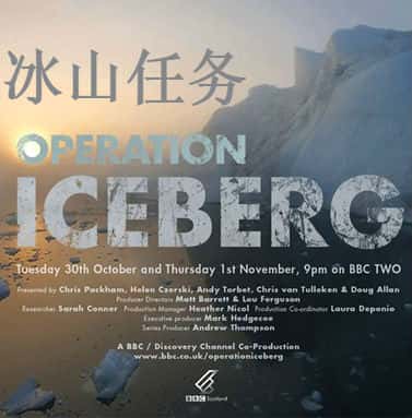 BBCȻ¼Ƭɽ / Operation Iceberg-Ѹ