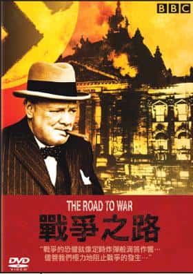 BBC¼¼Ƭս֮· / The Road to War-Ѹ