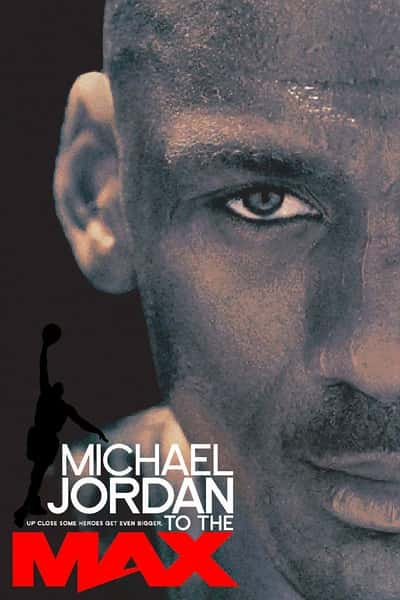 ¼Ƭǵ / Michael Jordan to the Max-Ѹ