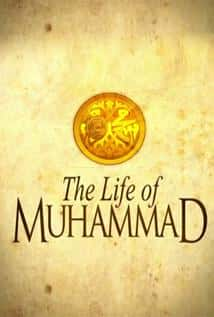 BBCﴫǼ¼ƬºĬƽ / The Life of Muhammad-Ѹ