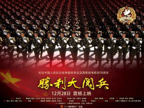 ¼¼Ƭʤı / China's Victory Day Parade-Ѹ