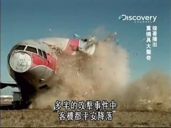 Discovery̽¼Ƭ˲ / Destroyed in Seconds-Ѹ