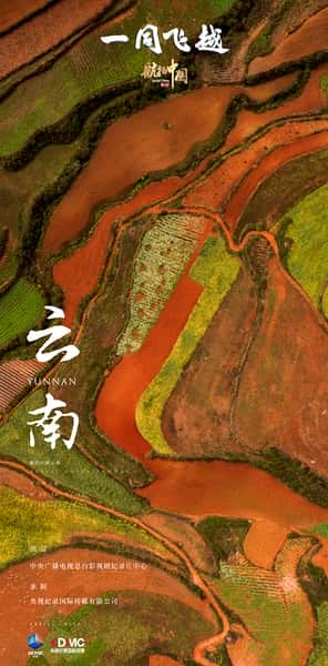 CCTVȻ¼Ƭй  / Aerial China Season 3-Ѹ