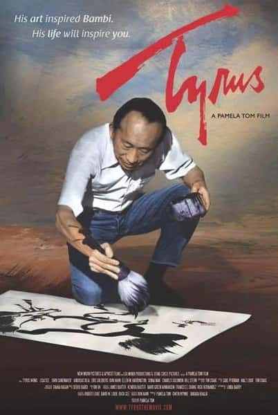 ﴫǼ¼ƬҫʦĴ / Tyrus Wong: Brushstrokes in Hollywood-Ѹ