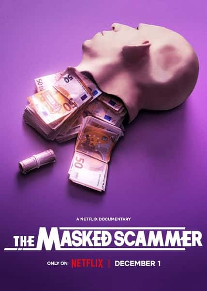 NetflixﴫǼ¼Ƭ沿 / The Masked Scammer-Ѹ