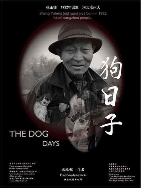 ļ¼Ƭ / he Dog Days-Ѹ