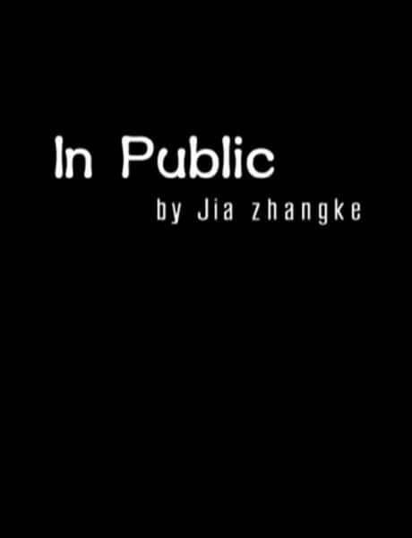 ļ¼Ƭ / In Public-Ѹ