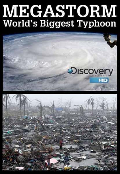 Discovery̽¼Ƭࣺ糬ǿ̨ / Megastorm: Worlds Biggest Typhoon-Ѹ