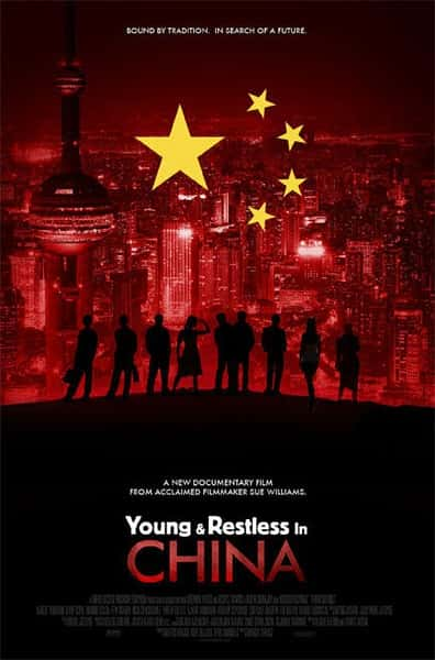 ļ¼Ƭഺ궯й / Young &amp; Restless in China-Ѹ