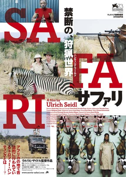 Ȼ¼Ƭ / Safari-Ѹ