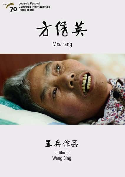 ﴫǼ¼ƬӢ / Mrs. Fang-Ѹ