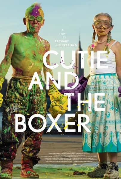 PBSļ¼ƬСɰȭ / Cutie and the Boxer-Ѹ