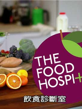 Discoveryʳ¼Ƭϲʳ / The Food Hospital-Ѹ