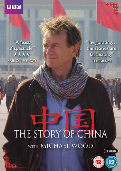 BBCļ¼Ƭй / The Story of China-Ѹ