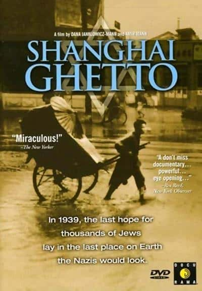 ʷ¼ƬϺ̫ / Shanghai Ghetto-Ѹ