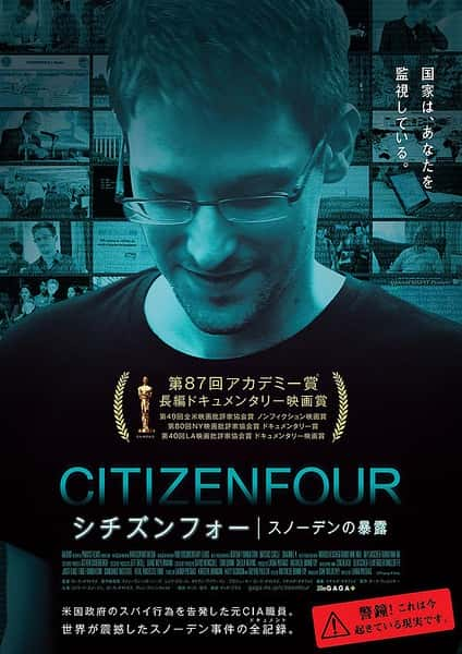 ¼¼ƬĹ / Citizenfour-Ѹ