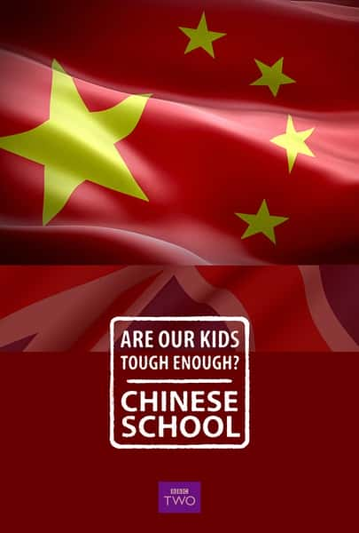 CCTVļ¼Ƭǵĺ㹻ǿ / Are Our Kids Tough Enough-Ѹ