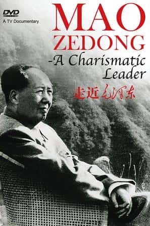 CCTVﴫǼ¼Ƭ߽ë / Mao Zedong - A Charismatic Leader-Ѹ