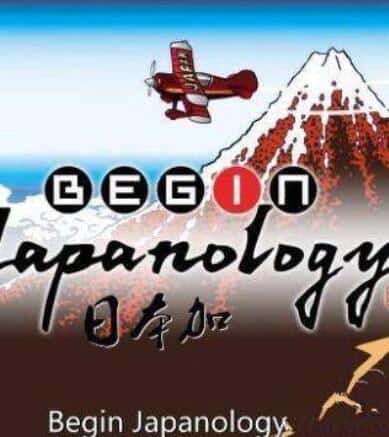 NHKм¼Ƭҹ / Begin Japanolog-Ѹ