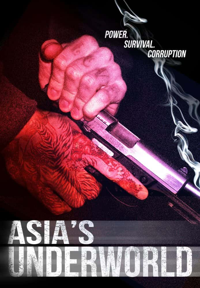 ļ¼Ƭ޵ĵ / ASIA'S UNDERWORLD-Ѹ