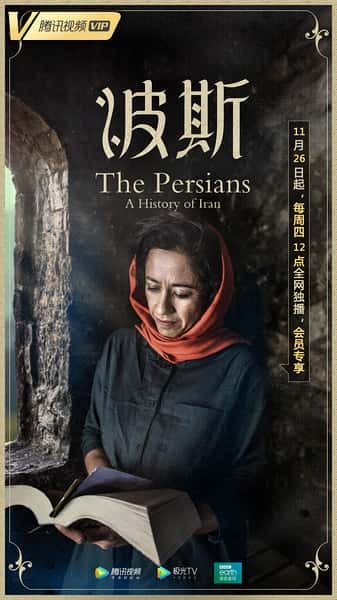 BBC纪录片《波斯艺术 Art of Persia》全集[720P][有字幕][网盘]