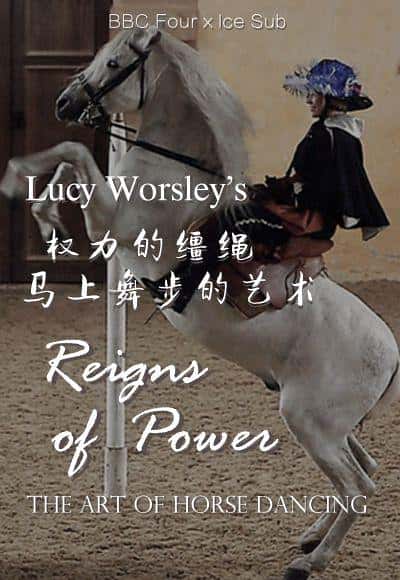 BBC¼ƬȨ貽 / Lucy Worsley's Reins of Power: The Art of Horse Dancing-Ѹ