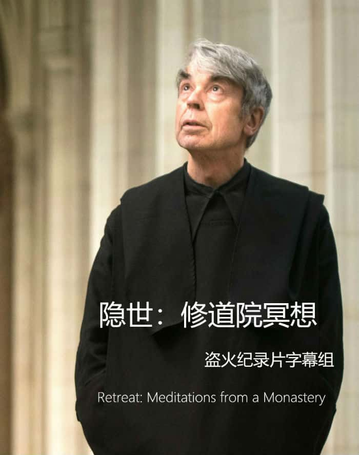 BBC纪录片《隐世：修道院冥想 全三集 Retreat Meditations from a Monastery》全集[720P][有字幕][网盘]