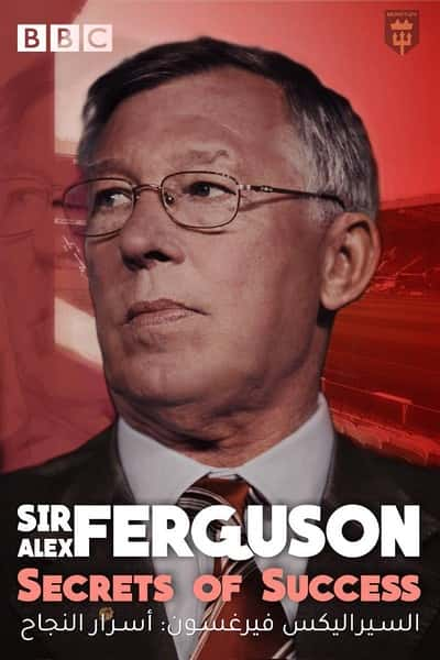 BBCﴫǼ¼Ƭ˹-ɭʿɹʽ / Sir Alex Ferguson: Secrets of Success-Ѹ