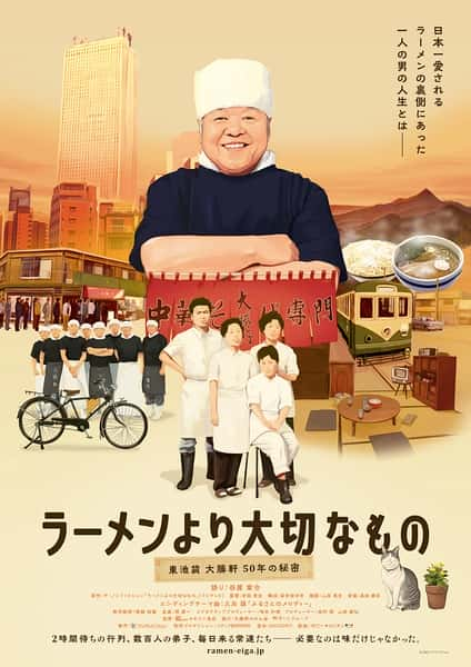 NHK纪录片《拉面之神 / The God Of Ramen》-高清完整版网盘迅雷下载