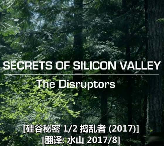 ¼Ƭȵ / Secrets Of Silicon Valley-Ѹ