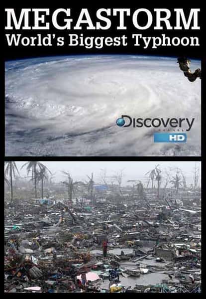 ¼Ƭࣺ糬ǿ̨ / Megastorm: Worlds Biggest Typhoon-Ѹ