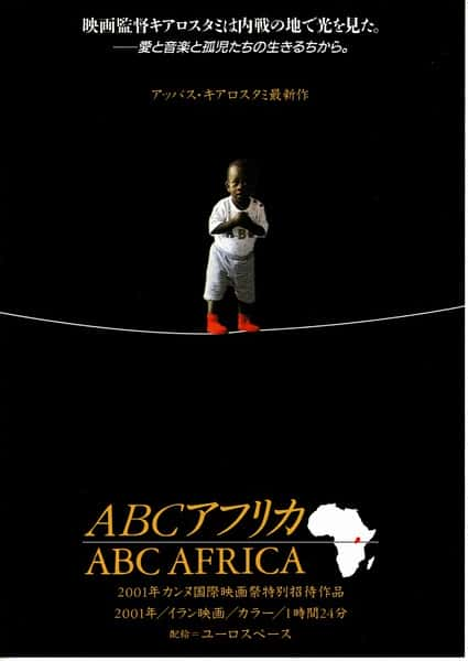 ¼Ƭͯһ / ABC Africa-Ѹ