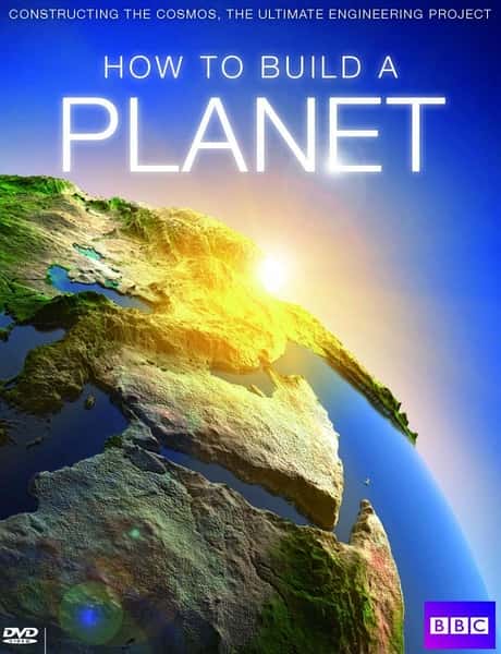 BBC纪录片《如何建造一个星球 / How to Build a Planet》-高清完整版网盘迅雷下载