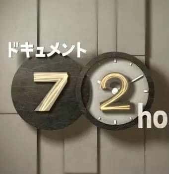 NHK纪录片《东京铁塔下的新年祈愿 / 東京鐵塔下的新年祈願》-高清完整版网盘迅雷下载