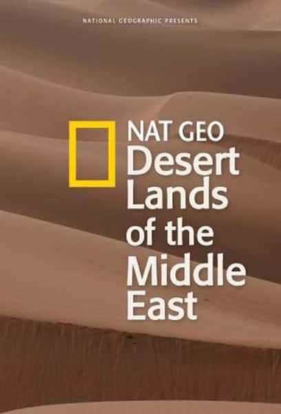 国家地理纪录片《中东沙漠之地 第一季 / Desert Lands of The Middle East 》-高清完整版网盘迅雷下载