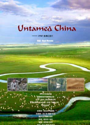 ¼Ƭδֵй / Untamed China With Nigel Marven-Ѹ