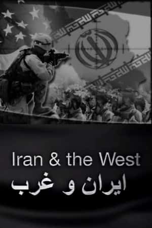 ¼Ƭ / Iran And The West-Ѹ