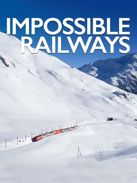 ¼Ƭ·֮ / Impossible Railways / ̡-Ѹ