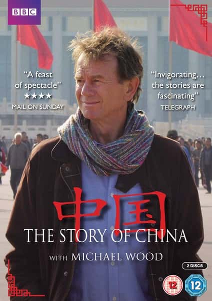 ¼Ƭй / The Story of China-Ѹ
