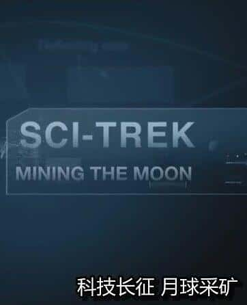 ¼ƬƼ / Sci-Trek / Ƽ -Ѹ