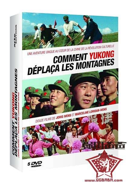 纪录片《愚公移山 / Comment Yukong déplaça les montagnes》-高清完整版网盘迅雷下载