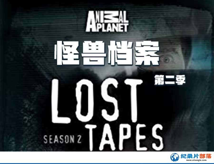 ̽Ƶּ¼Ƭ޵ Lost Tapes2ȫ10  /-Ѹ