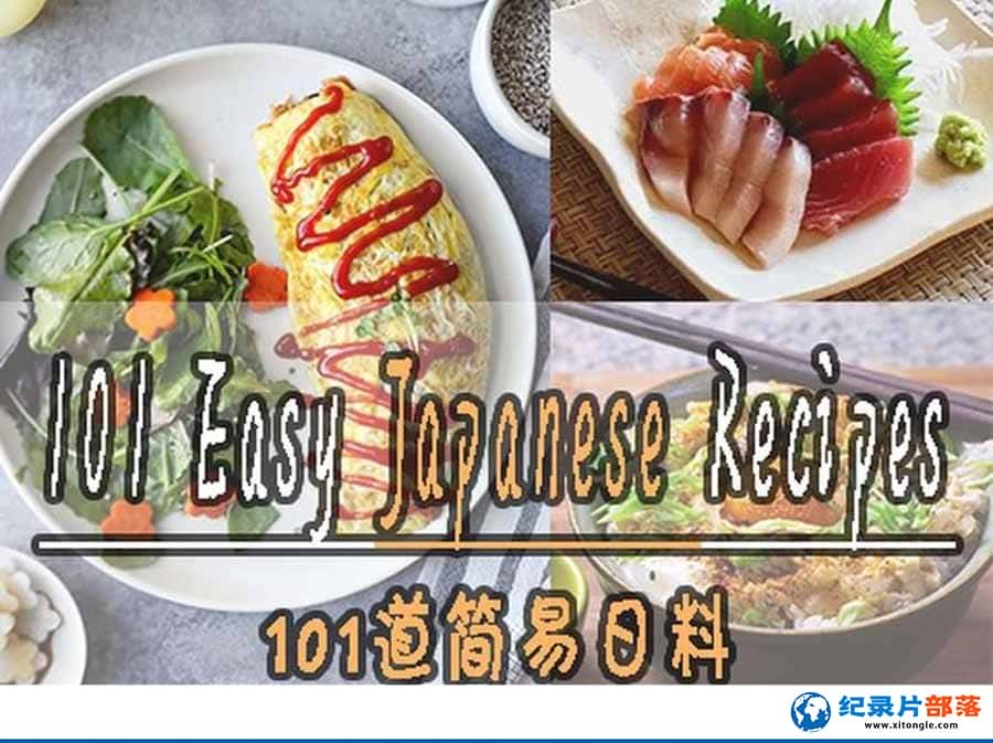 ձʳ⿽ѧ¼Ƭ101 101 Easy Jpanese Recipesȫ99  -Ѹ