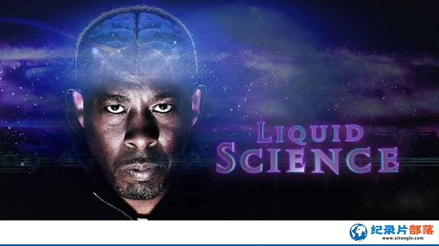 ѧ漣¼Ƭ޿ײĿѧ Liquid Science1ȫ11 -Ѹ